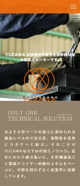 YUZAWAスマホ版Webサイト